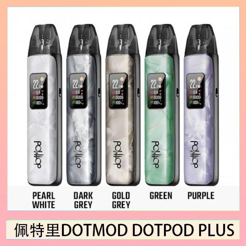 DOTMOD DOTPOD PLUS 佩特里DOTMOD DOTPOD PLUS電子煙主機煙彈空倉