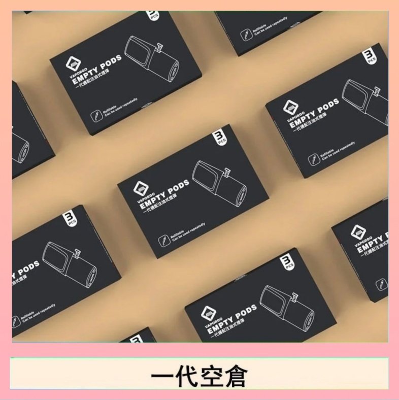 EMPTY EMPTY空煙彈主機通用(通用悅刻RELX一代)