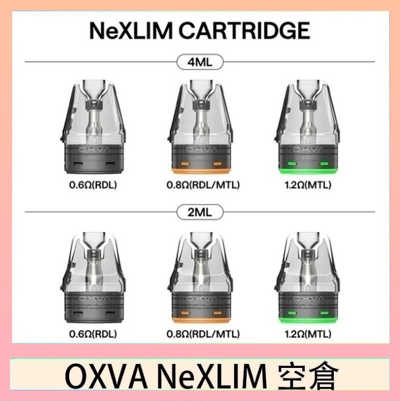 OXVA NeXLIM 空倉 OXVA NeXLIM 40W小蠻牛煙彈空倉官網
