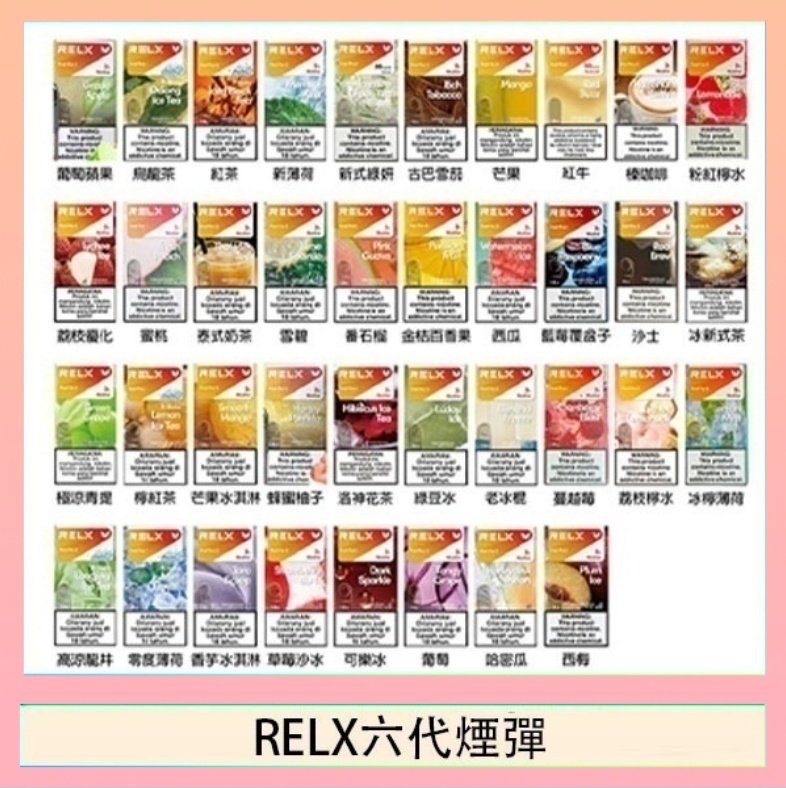 RELX六代煙彈 悅刻Relx六代煙彈 Infinity 2|2ml*3Pod|3%濃度