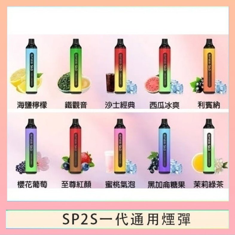 SP2S7000 SP2S GLO拋棄式電子煙思博瑞一次性7000口