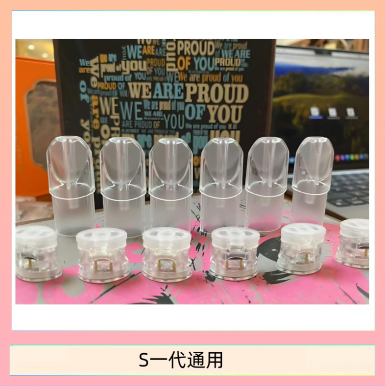 SP2S一代空仓 SP2S空煙彈底部注油空倉空殼一代通用