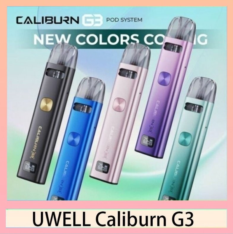 UWELL Caliburn G3 UWELL Caliburn G3咖哩棒G3 KIT電子煙2主機官網評價說明書
