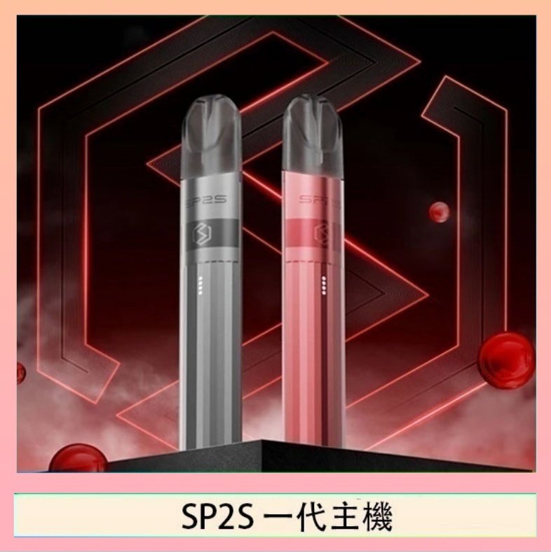 一代鈦主機 SP2S思博瑞升級款電子煙主機電鍍鈦色一代煙彈通用