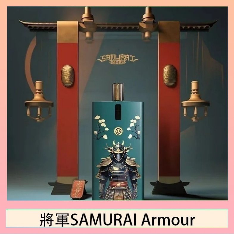 將軍SAMURAI Armour 將軍SAMURAI Armour鎧甲電子煙主機空倉煙彈官網