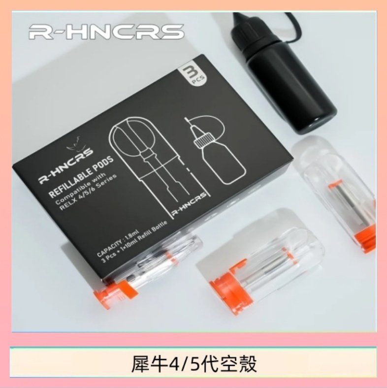 犀牛5代空倉 R-HNCRS犀牛通用SP2S/relx 4/5/6代主機空殼 一盒3顆